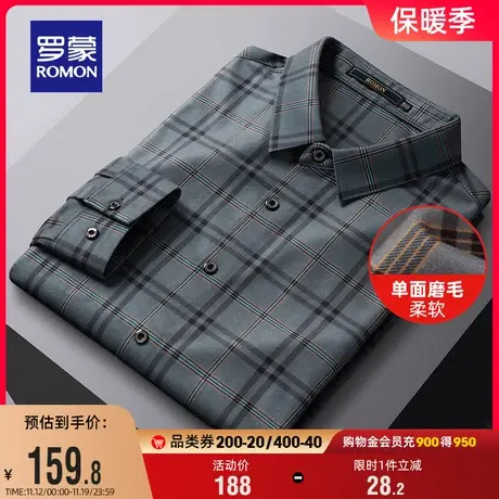 罗蒙男士长袖衬衫2023秋季新款时尚休闲翻领格子衫商务磨毛衬衣男商品大图