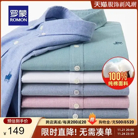 【纯棉】罗蒙男士工装长袖衬衫2024春季新款休闲易打理职业衬衣男图片