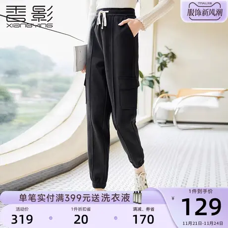 香影黑色运动卫裤女2023秋冬新款宽松休闲长裤显瘦抽绳束脚工装裤图片