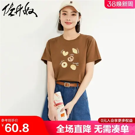 佐丹奴短袖t恤女夏季新款纯棉上衣曲奇印花圆领休闲体恤05324435图片