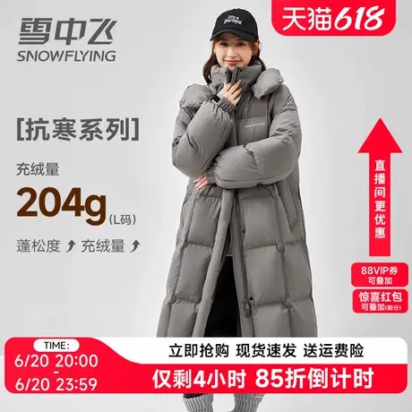 雪中飞羽绒服女中长款2024新款运动泡芙东北被子服加厚过膝外套冬图片