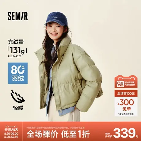 森马羽绒服女短款立领小个子优雅温柔2024新款冬宽松仿皮外套休闲图片