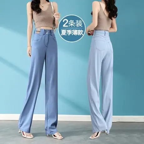 高腰阔腿牛仔裤女2023年秋季新款爆款百搭修身垂感拖地宽松直筒裤图片