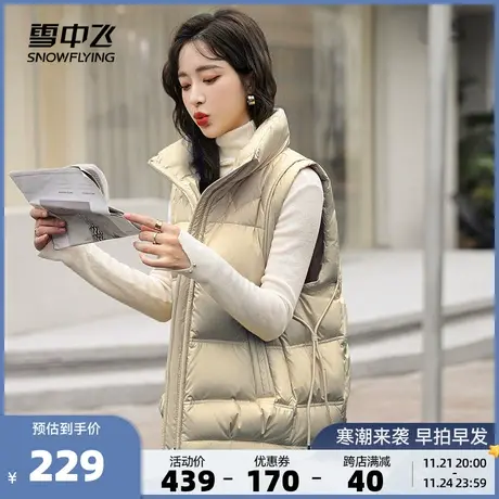 雪中飞2025春秋新款女式短款立领马甲保暖抽带设计防水简约百搭图片