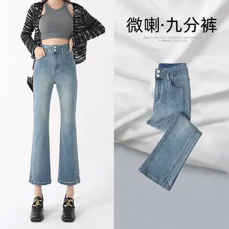 复古蓝微喇叭牛仔裤女2023年秋季新款设计感开叉显瘦九分马蹄裤子图片