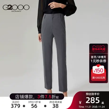 G2000女装新款灰色简约条纹正装直筒长裤商务休闲西装裤图片