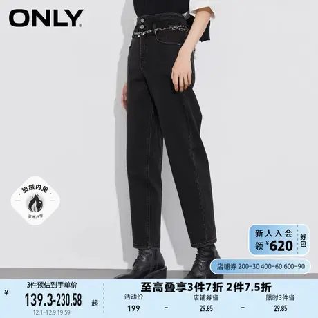 ONLY奥莱夏季高腰加绒可拆卸腰链锥形哈伦牛仔裤女图片