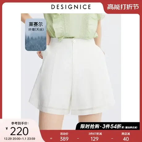 迪赛尼斯夏装新款白色通勤短裤高腰a字显瘦纯色宽松休闲裤女士图片