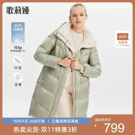 歌莉娅奥莱冬季修身中长款外套撞色连帽鹅绒服羽绒服女高级保暖图片