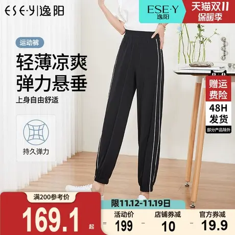 逸阳显瘦九分白色运动裤女2023夏季薄款凉感高腰哈伦灯笼休闲裤子图片