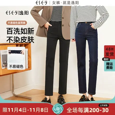 逸阳不易褪色九分直筒牛仔裤女2023秋新款弹力显瘦烟管法棍裤9989图片