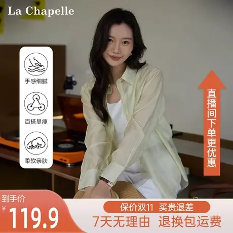 拉夏贝尔2023年防晒衬衫女夏季新品修身薄款简约外穿长袖上衣外套图片