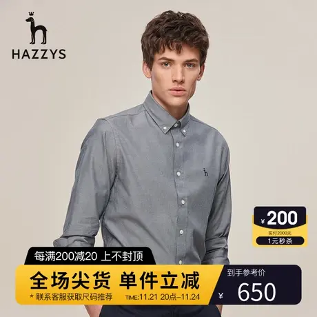 Hazzys哈吉斯秋季新品男士长袖衬衫商务休闲衬衣男潮流男装衣服图片
