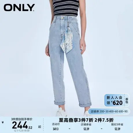 ONLY奥莱夏季新款休闲高腰显瘦男友风哈伦九分牛仔裤女图片