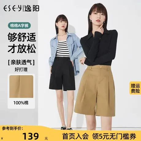 逸阳黑色A字版休闲短裤女2023春季新款阔腿直筒纯棉五分裤图片
