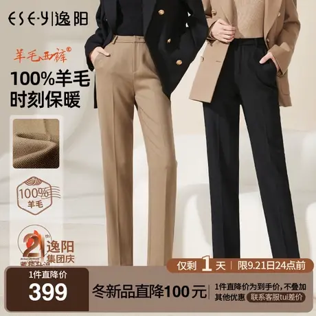 逸阳轻奢100%羊毛九分西装裤女2023新款秋冬卡其色厚烟管版西裤子图片