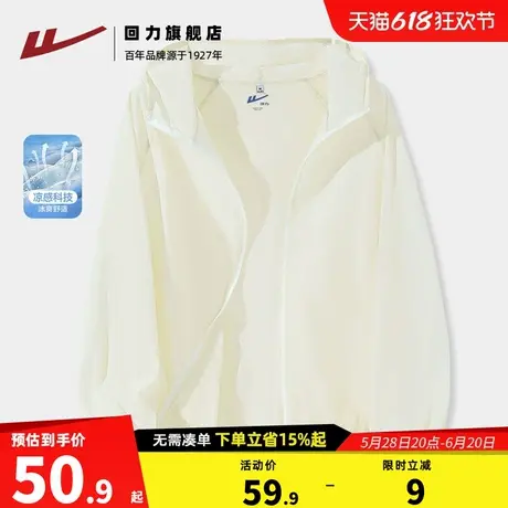 回力upf50+防晒服女2025新款夏季冰丝外套小个子吸湿速干防晒衣Z2图片