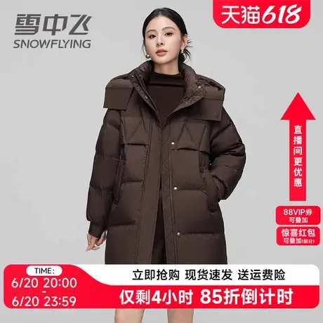 雪中飞羽绒服女中长款2024年新款时尚品牌保暖连帽冬季鸭绒外套潮图片