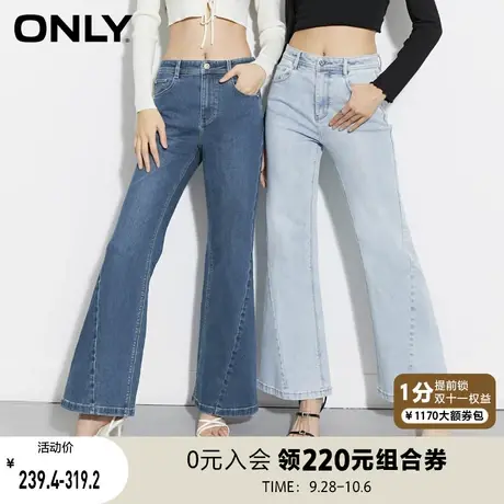 ONLY奥莱2023春夏新款时尚百搭高腰显瘦微喇叭牛仔裤女图片