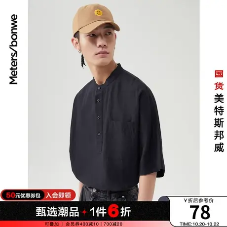 [2件3折]国货美特斯邦威短袖衬衫男春夏纯色棉麻天丝套头衬衫上衣图片
