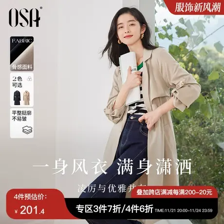 OSA欧莎气质中长款收腰卡其色风衣外套春装女2024年新款高端大衣图片