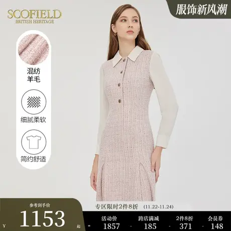 【含羊毛】Scofield女装粉仙女粗花呢优雅温婉气质H型连衣裙图片
