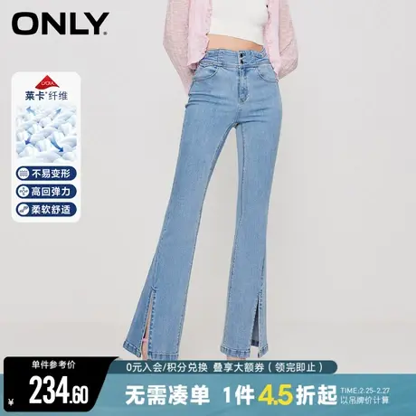 ONLY2023秋季新款莱卡复古高腰开叉显瘦微喇牛仔裤女|123232086图片