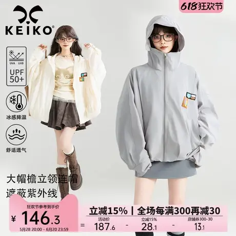 KEIKO [UPF50+] 轻户外白色连帽防晒服25春夏南瓜型凉感透气外套图片