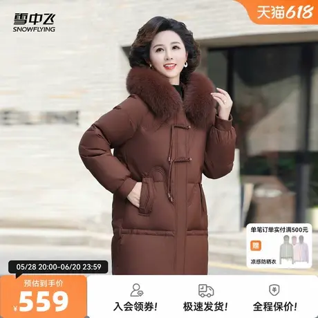 雪中飞2026春新款女士妈妈款短款连帽羽绒服大毛领时尚洋气加厚图片