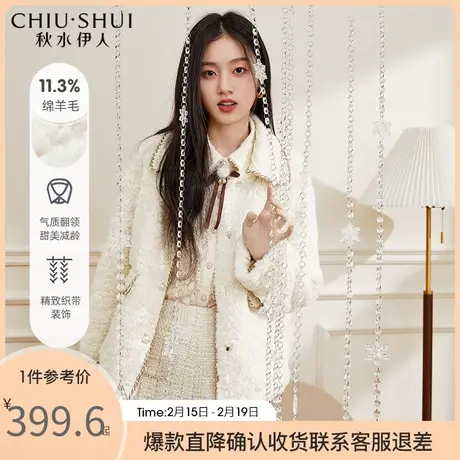 秋水伊人小香风外套2021年冬季新款女装简约气质翻领甜美外套图片