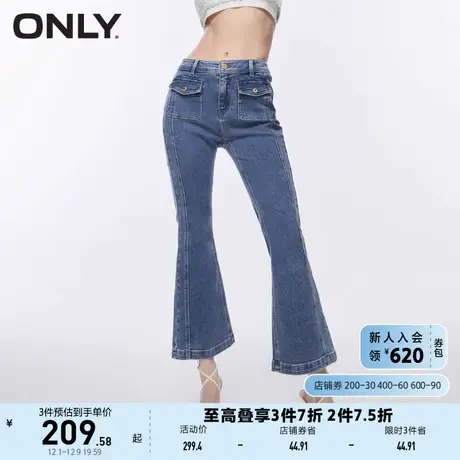 ONLY奥莱2023夏季新款复古时髦翻盖口袋喇叭九分牛仔裤图片