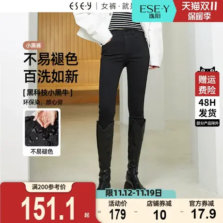 逸阳黑色不掉色牛仔裤女2023秋新款高腰弹力显瘦修身小脚铅笔裤子图片