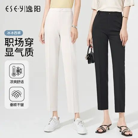 逸阳九分休闲西装裤女2023夏季新款冰爽薄款宽松黑色哈伦烟管裤子图片