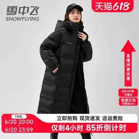 雪中飞羽绒服女中长款2024冬季新款时尚过膝加厚被子服连帽外套潮图片