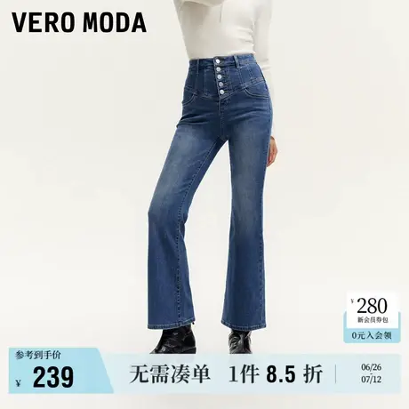Vero Moda奥莱牛仔裤女秋冬新款高腰纽扣腰头拼接微喇裤子流行图片