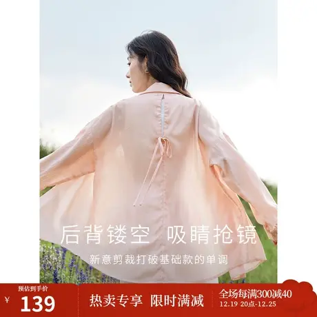 茵曼设计感开衫镂空蝴蝶结衬衣宽松上衣防晒衣女款夏季2023新款图片