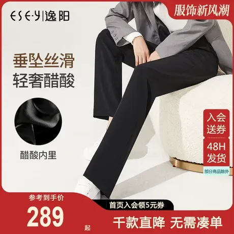 逸阳2023春新款轻奢醋酸垂感黑色阔腿裤女宽松直筒高腰显瘦休闲裤图片