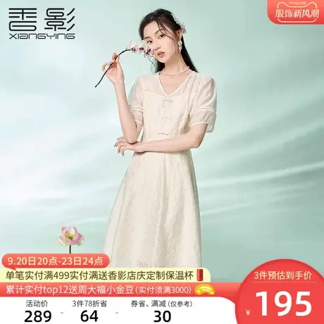 香影新中式古法旗袍女改良年轻日常2023夏装新款中国风盘扣连衣裙图片