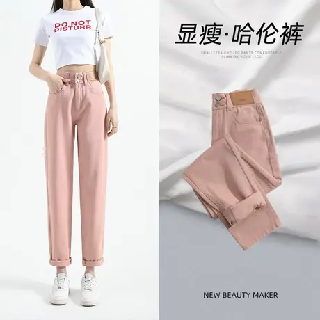 脏粉色哈伦牛仔裤女秋季2023年新款设计感高腰显瘦修身百搭老爹裤图片