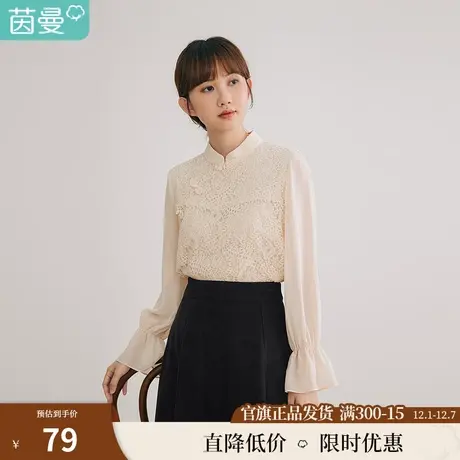 茵曼2023秋装新款女复古盘扣立领设计蕾丝钩花浪漫显瘦长袖衬衣图片