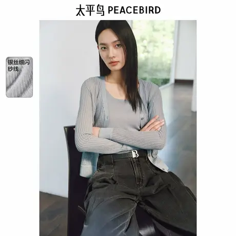 太平鸟 亮闪金丝背心镂空轻薄开衫套装25夏季新款可拆卸毛针织衫图片