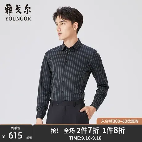 【商场同款】雅戈尔男士长袖衬衫秋季新款官方商务休闲衬衫S3461图片
