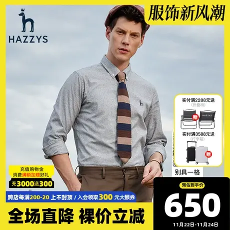 Hazzys哈吉斯秋季新品男装长袖男士上衣衬衫商务休闲衬衣潮流外套图片