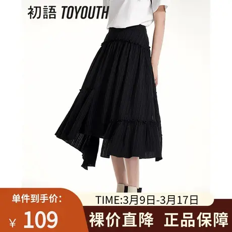 TOYOUTH初语不规则花边半身裙女2023夏季新款松紧腰a字中长裙商品大图