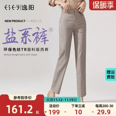 逸阳烟管裤女2023秋季新款西装裤直筒宽松休闲显瘦哈伦大码九分裤图片