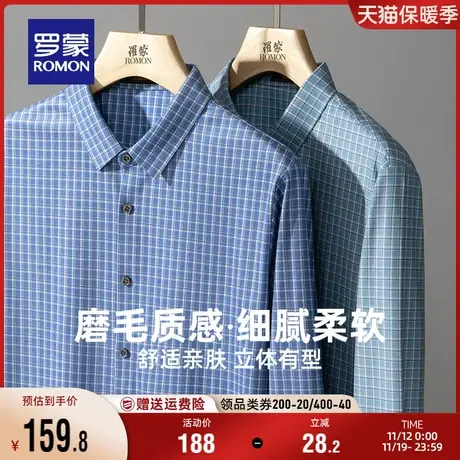 罗蒙男士长袖磨毛格子衬衫2023秋季新款职业工装百搭商务休闲衬衣图片