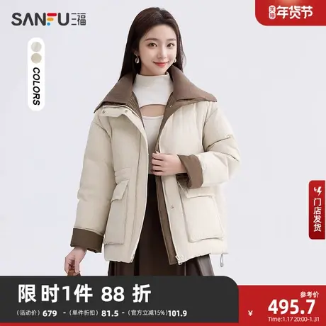 三福羽绒服女2024新款冬季毛织拼接翻领收腰保暖外套女装828021图片