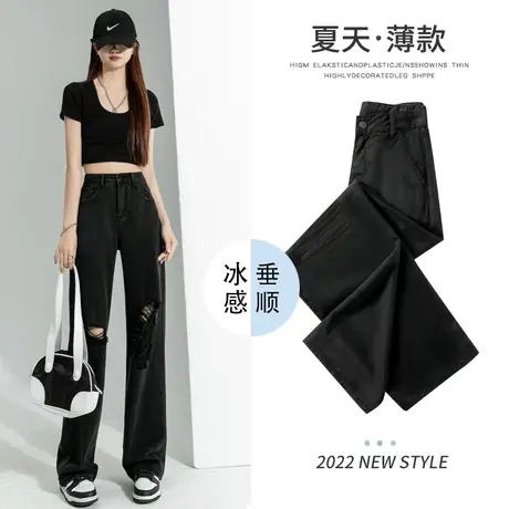 黑色破洞牛仔裤女春秋季直筒宽松2023年新款高腰显瘦宽松阔腿裤图片