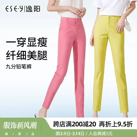逸阳夏季薄款休闲裤女高腰小脚修身多色显瘦九分铅笔彩色西裤子图片