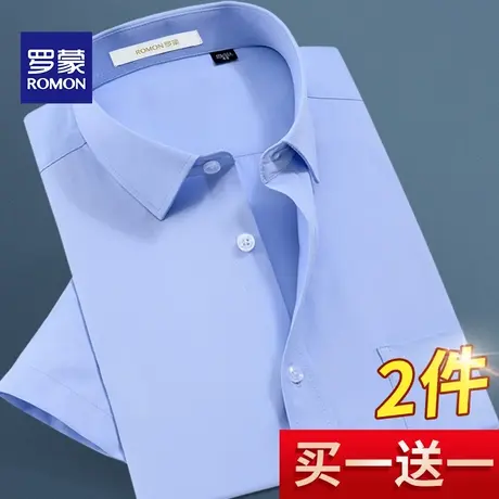 Romon/罗蒙职业短袖衬衫男上班工装夏季薄款衬衣商务休闲正装上衣图片